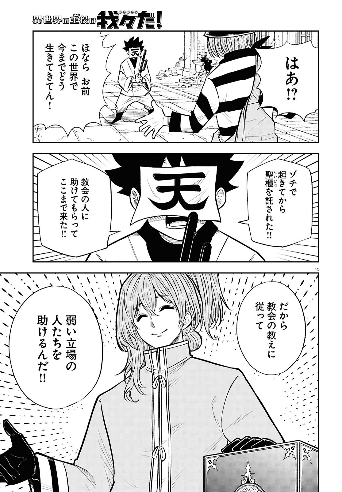 15