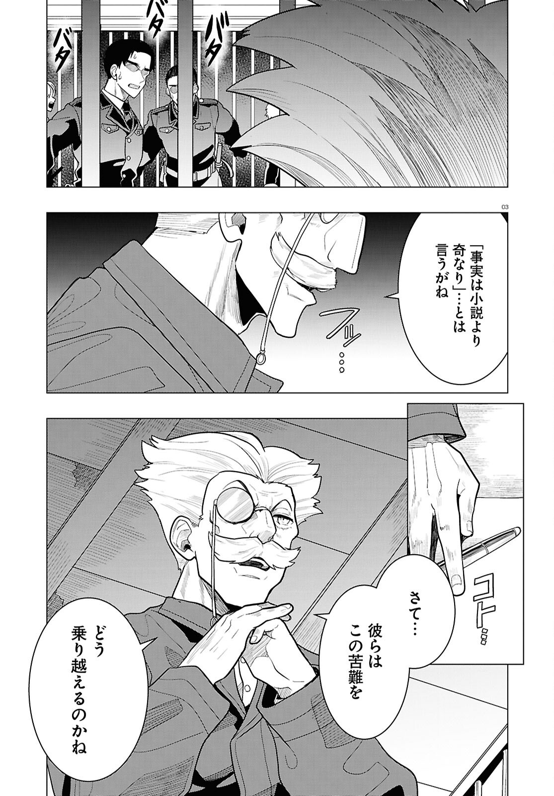 NICHIJOU LOCK Chapter 42 - Page 3