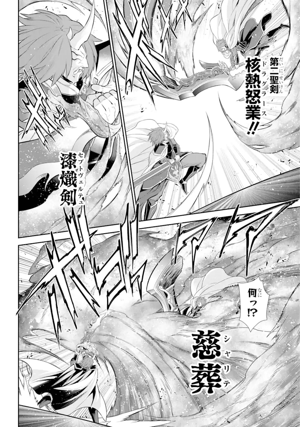 THE RED RANGER BECOMES AN ADVENTURER IN ANOTHER WORLD Chapter 41.1 - Page 8