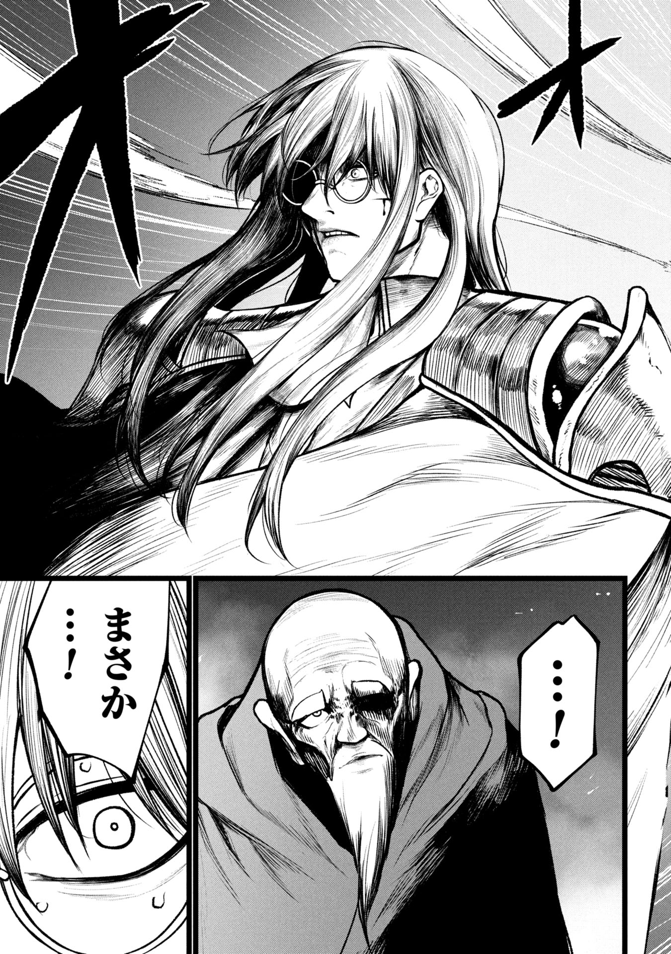 TSUI KATSU YUUSHA Chapter 13 - Page 15