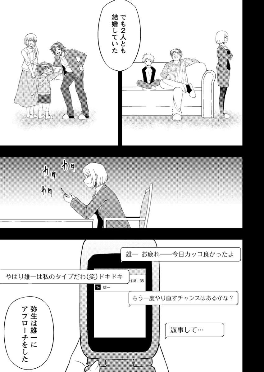 DUNGEON HAISHIN O KIRIWASURETA YUUMEI HAISHINSHA O TASUKETARA, DENSETSU NO TANSAKUSHA TOSHITE BUZZ HAJIMETA: INKYA NO ORE, NAZO  Chapter 8.2 - Page 7