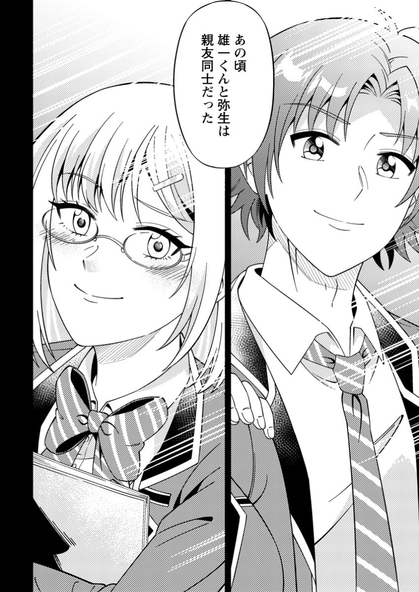 DUNGEON HAISHIN O KIRIWASURETA YUUMEI HAISHINSHA O TASUKETARA, DENSETSU NO TANSAKUSHA TOSHITE BUZZ HAJIMETA: INKYA NO ORE, NAZO  Chapter 8.2 - Page 2