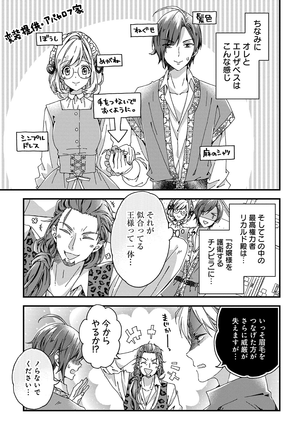 BETABORE NO KONYAKUSHA GA AKUYAKU REIJOU NI SARE SOU NA NO DE. - raw - Chapter 33.1 - https://jpdd.alammanga.com/JPDD/34071705/2dkpx5xsknx.jpg