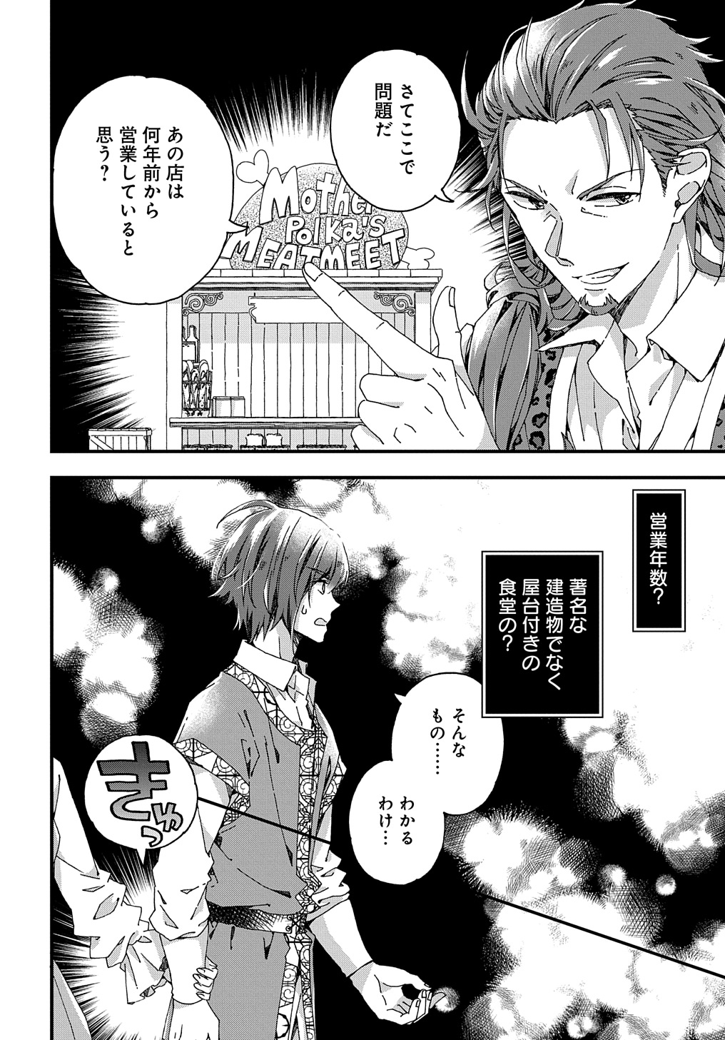 BETABORE NO KONYAKUSHA GA AKUYAKU REIJOU NI SARE SOU NA NO DE. - raw - Chapter 33.1 - https://jpdd.alammanga.com/JPDD/34071705/2untjj0dv4v.jpg