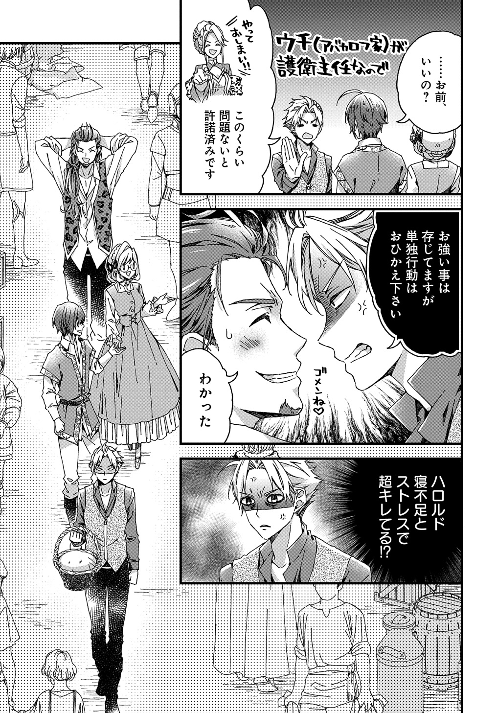 BETABORE NO KONYAKUSHA GA AKUYAKU REIJOU NI SARE SOU NA NO DE. - raw - Chapter 33.1 - https://jpdd.alammanga.com/JPDD/34071705/32xu3nudxka.jpg