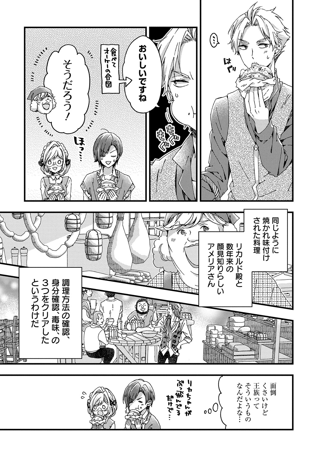BETABORE NO KONYAKUSHA GA AKUYAKU REIJOU NI SARE SOU NA NO DE. - raw - Chapter 33.1 - https://jpdd.alammanga.com/JPDD/34071705/3iqhrigqpcc.jpg
