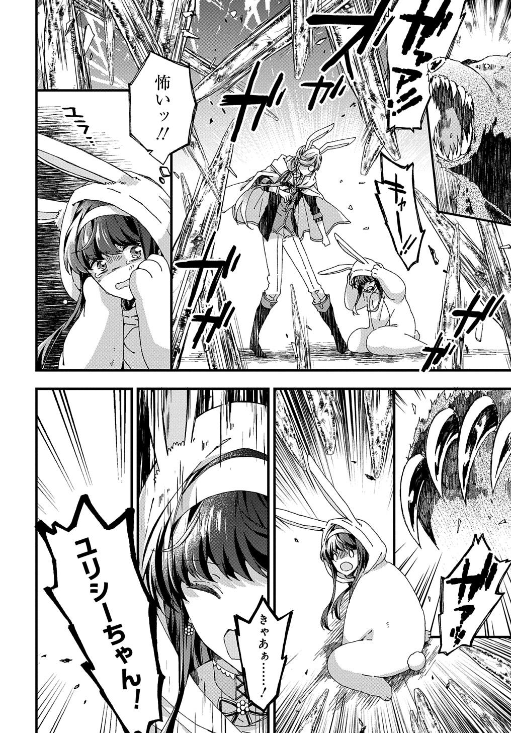 BETABORE NO KONYAKUSHA GA AKUYAKU REIJOU NI SARE SOU NA NO DE. - raw - Chapter 32 - https://jpdd.alammanga.com/JPDD/34071705/bbqzjobfhba.jpg