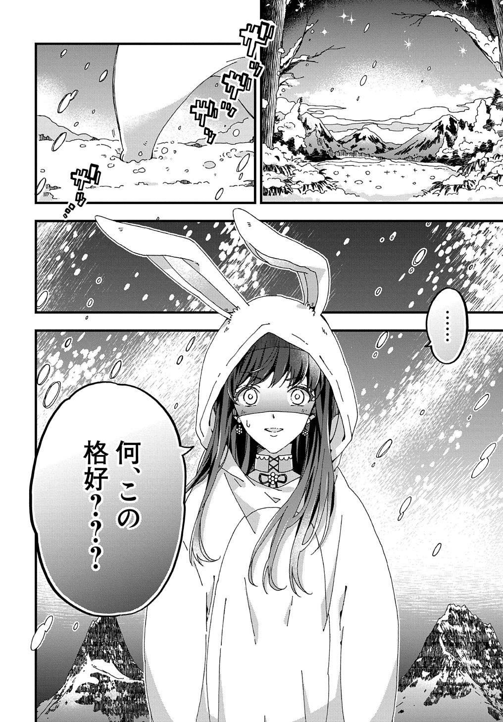 BETABORE NO KONYAKUSHA GA AKUYAKU REIJOU NI SARE SOU NA NO DE. - raw - Chapter 31 - https://jpdd.alammanga.com/JPDD/34071705/ey1jbsntz1r.jpg