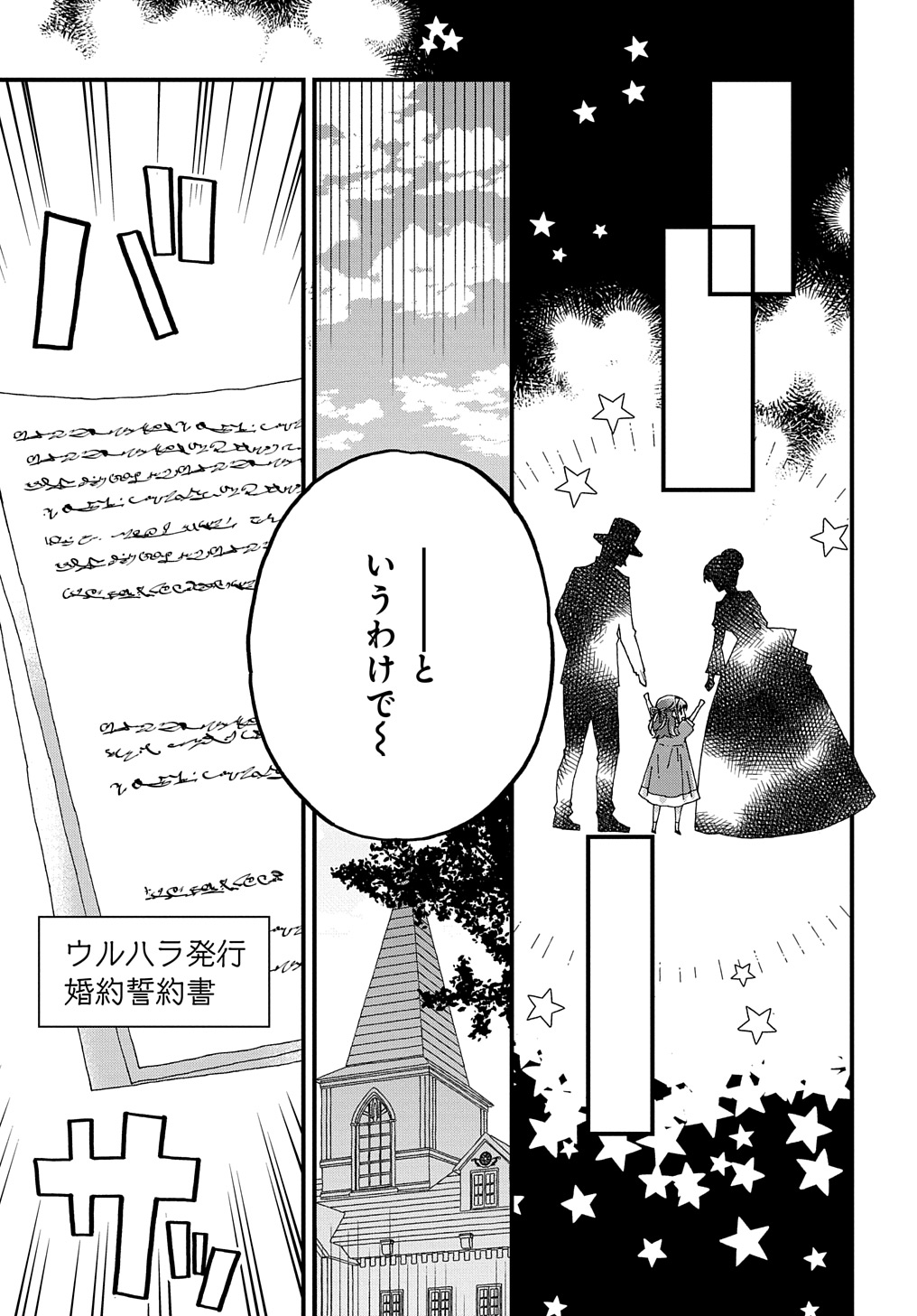 BETABORE NO KONYAKUSHA GA AKUYAKU REIJOU NI SARE SOU NA NO DE. - raw - Chapter 32 - https://jpdd.alammanga.com/JPDD/34071705/j1oyxcl0usw.jpg