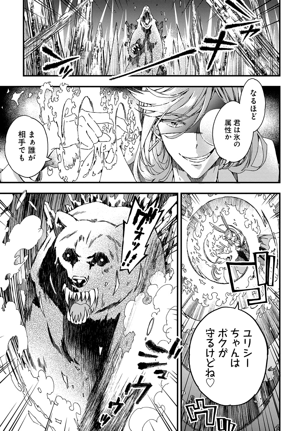 BETABORE NO KONYAKUSHA GA AKUYAKU REIJOU NI SARE SOU NA NO DE. - raw - Chapter 32 - https://jpdd.alammanga.com/JPDD/34071705/jxmmnvi4i2m.jpg
