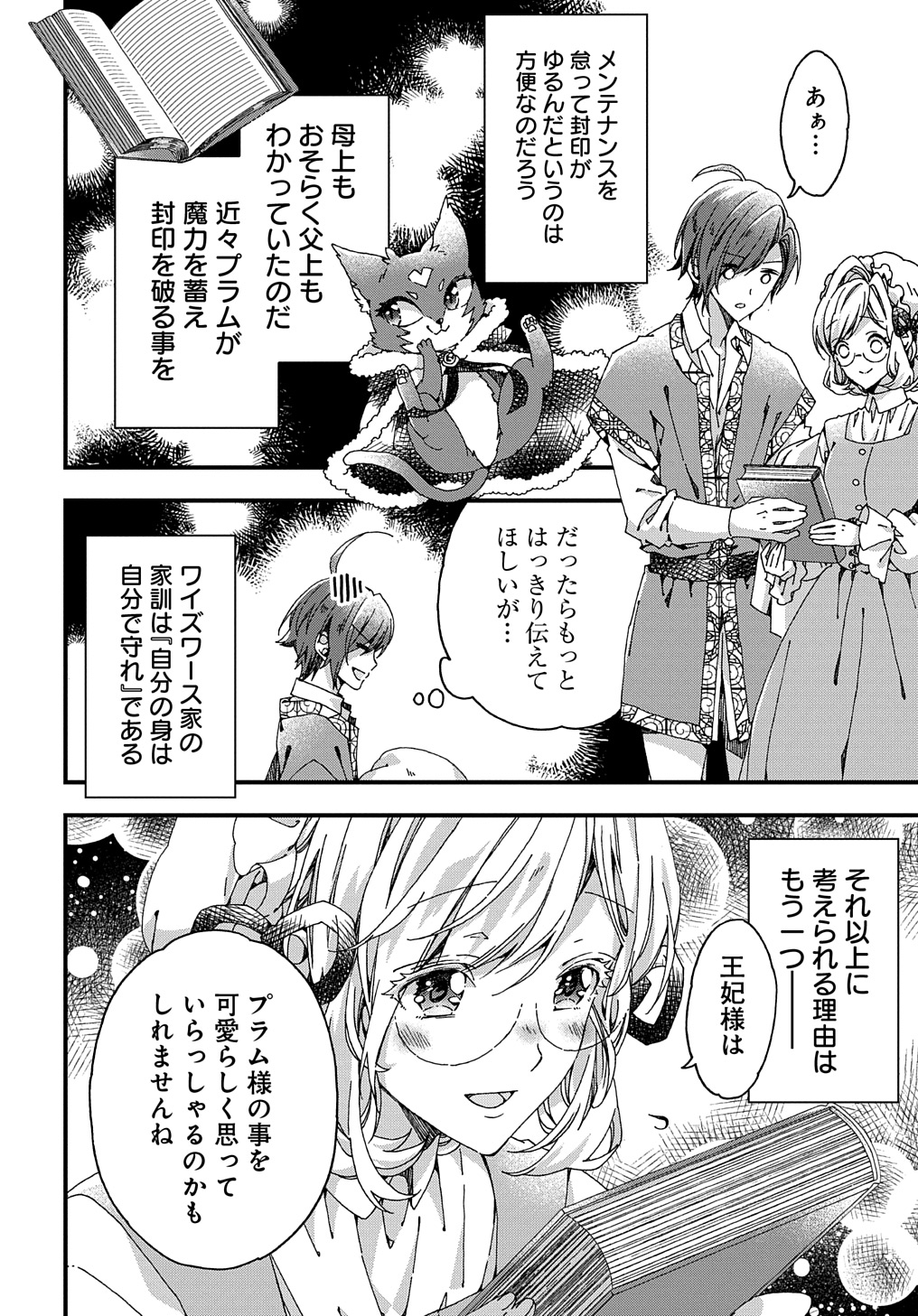 BETABORE NO KONYAKUSHA GA AKUYAKU REIJOU NI SARE SOU NA NO DE. - raw - Chapter 33.2 - https://jpdd.alammanga.com/JPDD/34071705/kbucx2mpouk.jpg