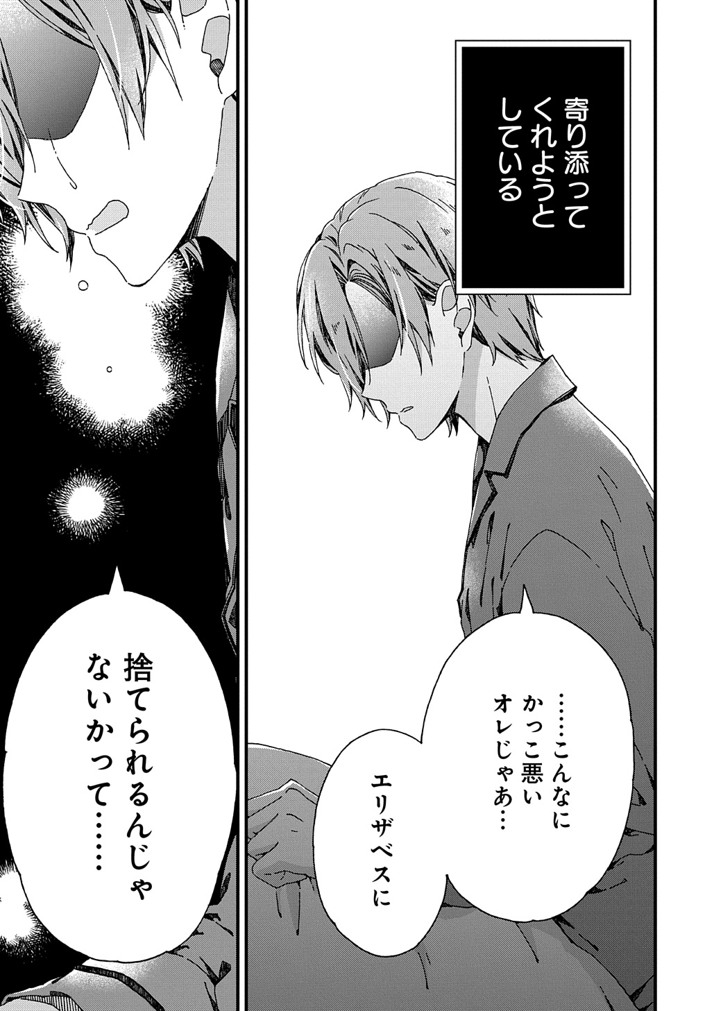 BETABORE NO KONYAKUSHA GA AKUYAKU REIJOU NI SARE SOU NA NO DE. - raw - Chapter 34 - https://jpdd.alammanga.com/JPDD/34071705/nq4r4udhr1q.jpg