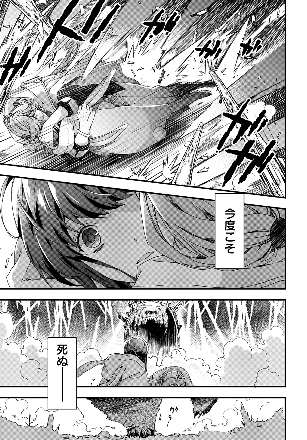 BETABORE NO KONYAKUSHA GA AKUYAKU REIJOU NI SARE SOU NA NO DE. - raw - Chapter 32 - https://jpdd.alammanga.com/JPDD/34071705/ow1ivtet4yt.jpg