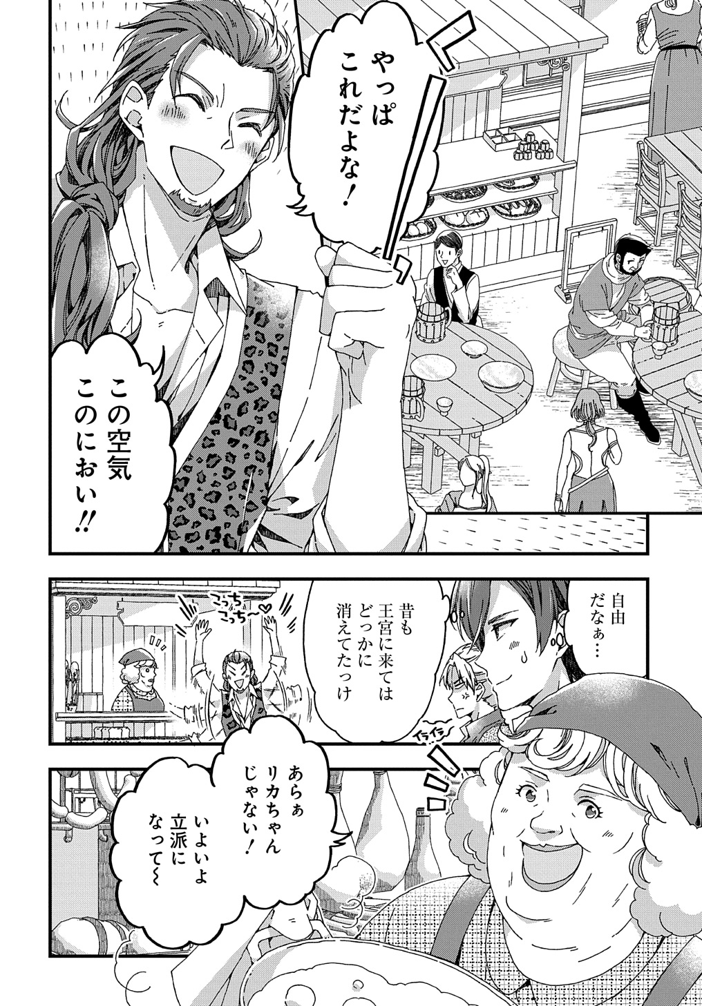 BETABORE NO KONYAKUSHA GA AKUYAKU REIJOU NI SARE SOU NA NO DE. - raw - Chapter 33.1 - https://jpdd.alammanga.com/JPDD/34071705/p1vxdgys25b.jpg