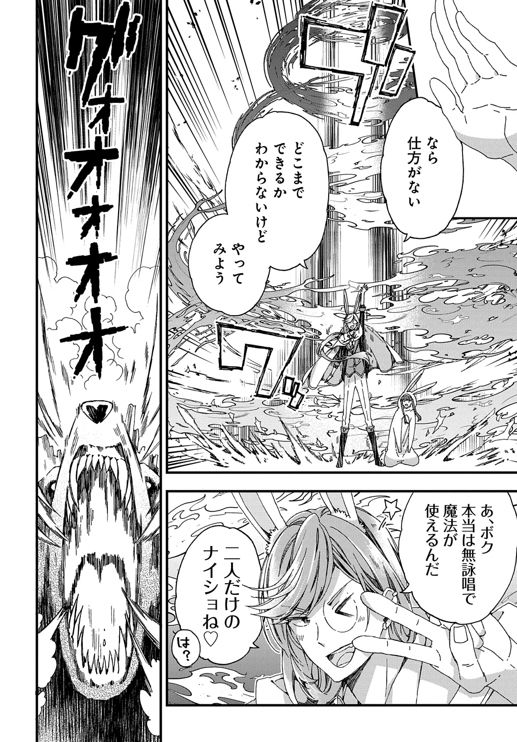 BETABORE NO KONYAKUSHA GA AKUYAKU REIJOU NI SARE SOU NA NO DE. - raw - Chapter 32 - https://jpdd.alammanga.com/JPDD/34071705/y5arsgmqi1v.jpg