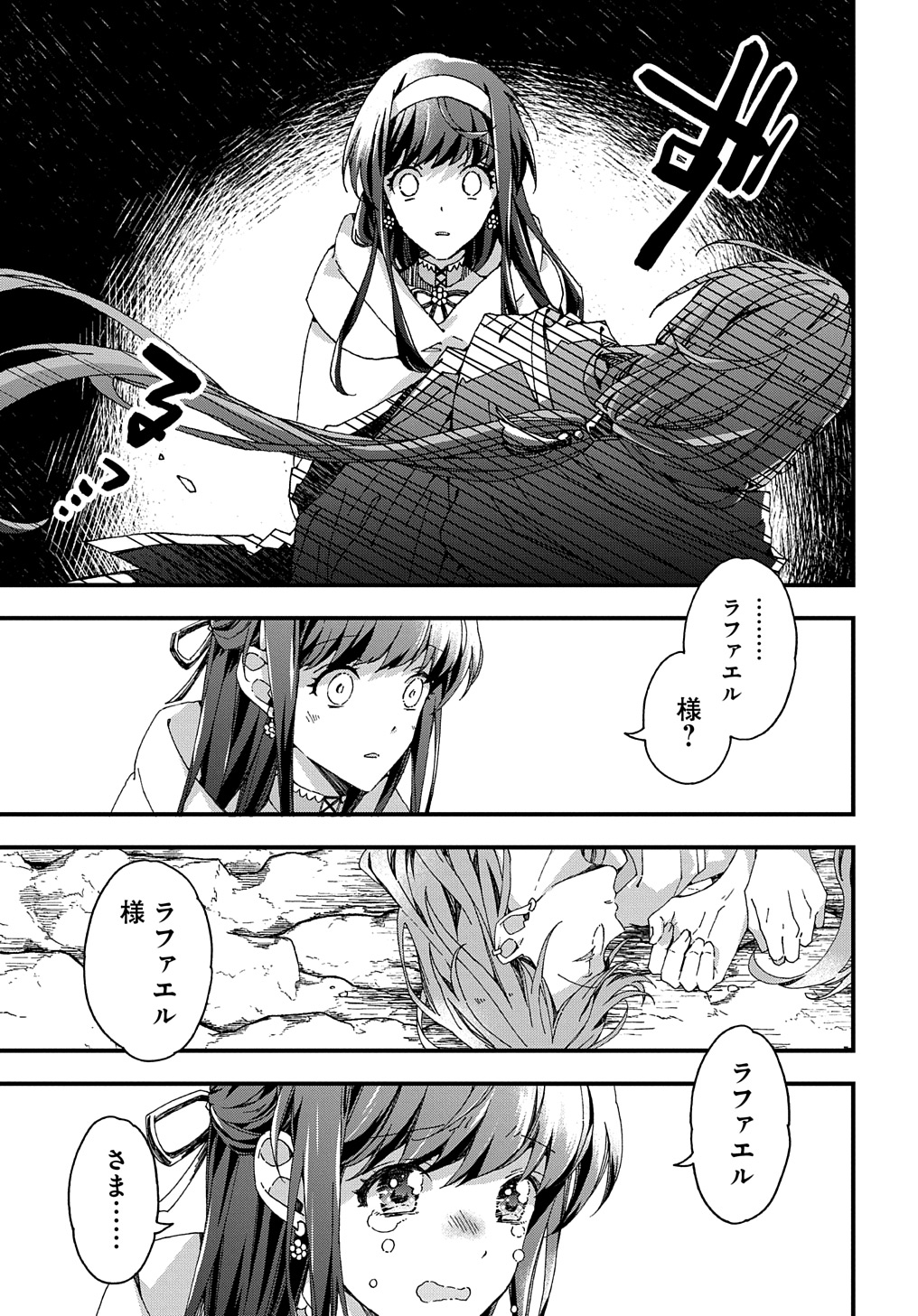 BETABORE NO KONYAKUSHA GA AKUYAKU REIJOU NI SARE SOU NA NO DE. - raw - Chapter 32 - https://jpdd.alammanga.com/JPDD/34071705/ybvs2mznu52.jpg