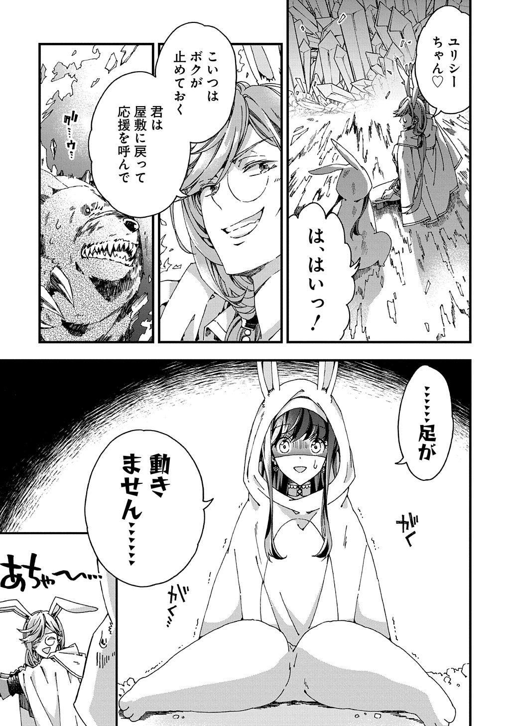 BETABORE NO KONYAKUSHA GA AKUYAKU REIJOU NI SARE SOU NA NO DE. - raw - Chapter 32 - https://jpdd.alammanga.com/JPDD/34071705/yimafyucgw1.jpg