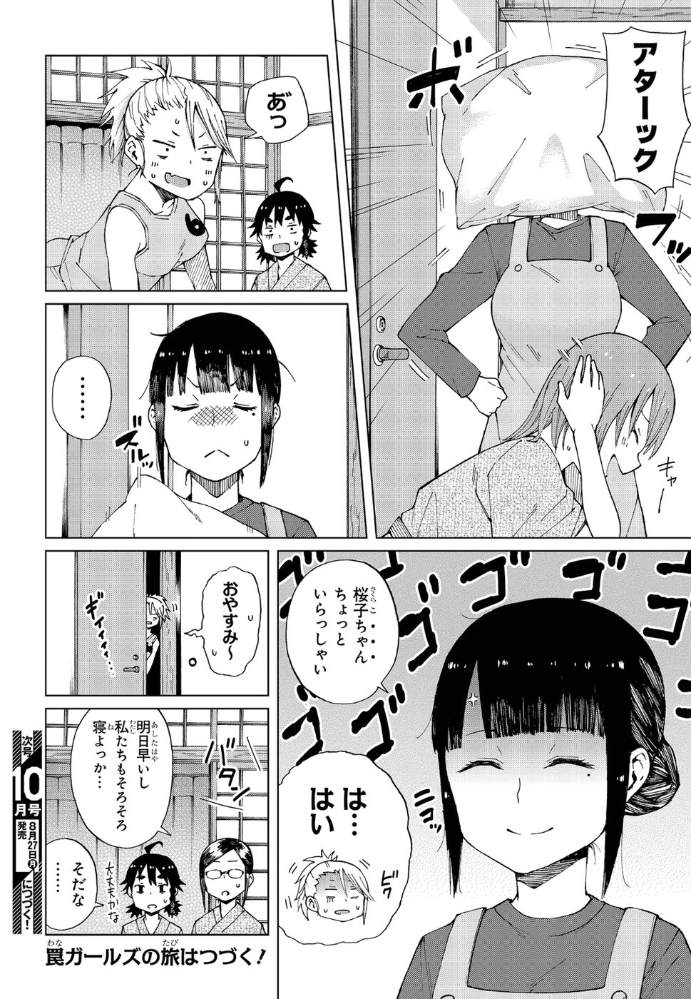 18