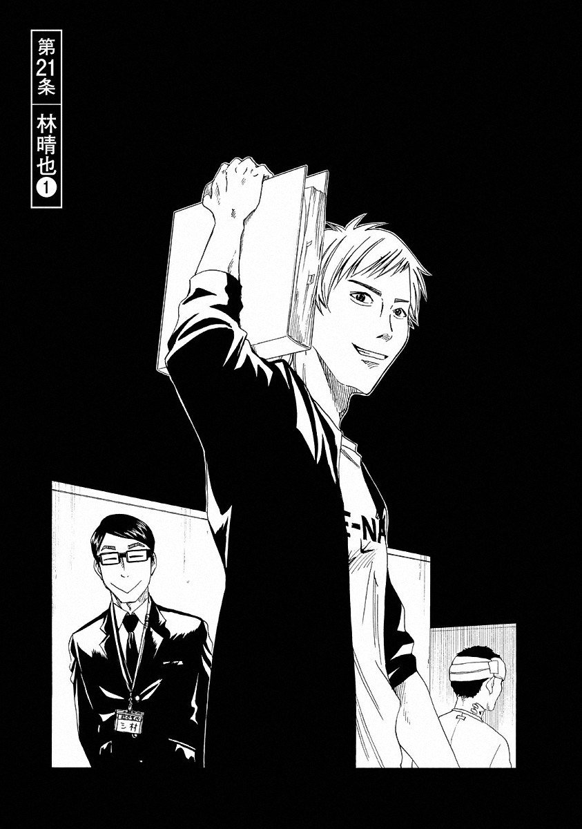 SHIYAKUSHO - raw - Chapter 21 - https://jpdd.alammanga.com/JPDD/34111705/012gud0vfw2.jpg