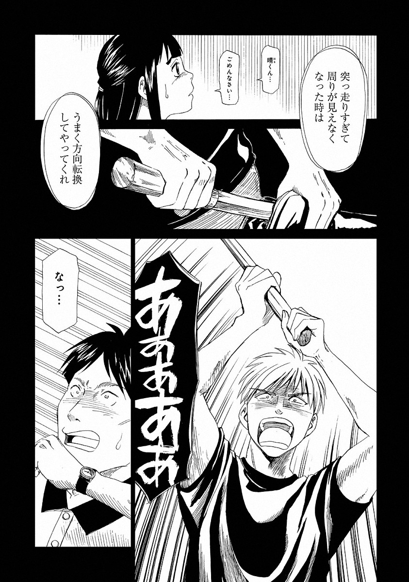 SHIYAKUSHO - raw - Chapter 23 - https://jpdd.alammanga.com/JPDD/34111705/0a3vfmdk0gh.jpg
