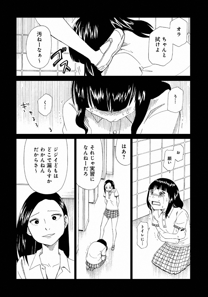 SHIYAKUSHO - raw - Chapter 22 - https://jpdd.alammanga.com/JPDD/34111705/112swh1sdlo.jpg