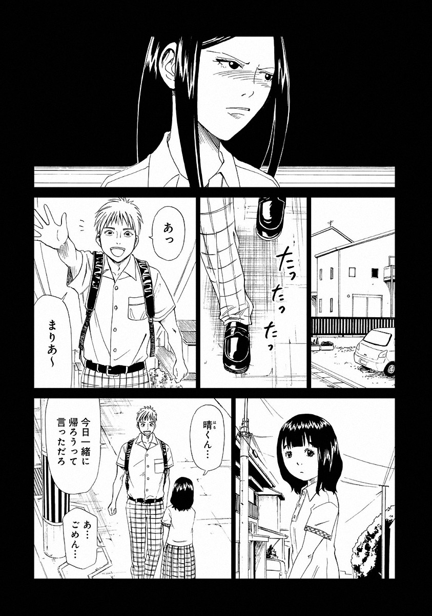 SHIYAKUSHO - raw - Chapter 22 - https://jpdd.alammanga.com/JPDD/34111705/1qljfhxjrct.jpg