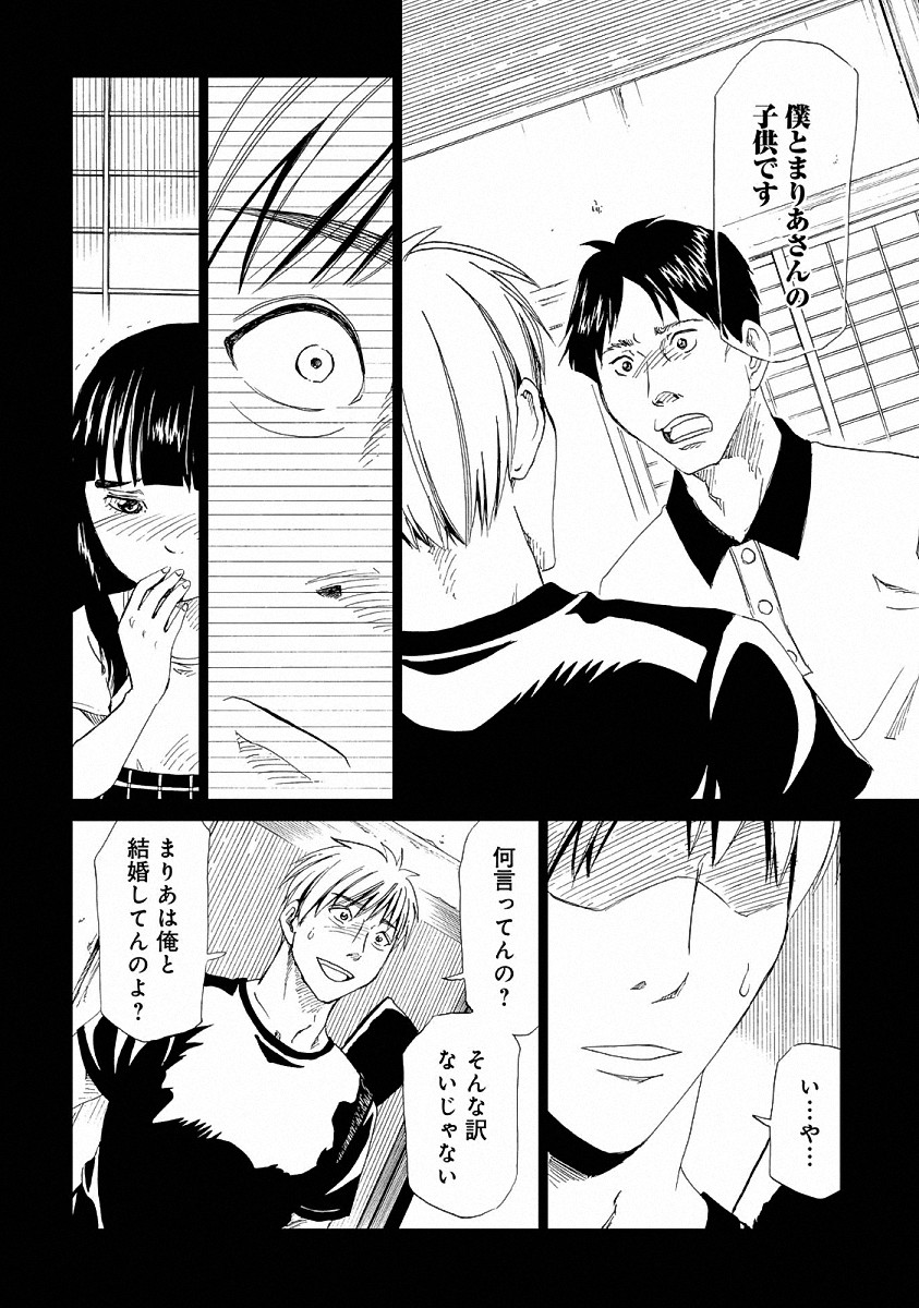 SHIYAKUSHO - raw - Chapter 23 - https://jpdd.alammanga.com/JPDD/34111705/2vr14xkjbak.jpg