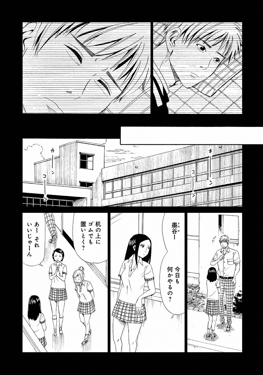 SHIYAKUSHO - raw - Chapter 22 - https://jpdd.alammanga.com/JPDD/34111705/31avtxywrxb.jpg