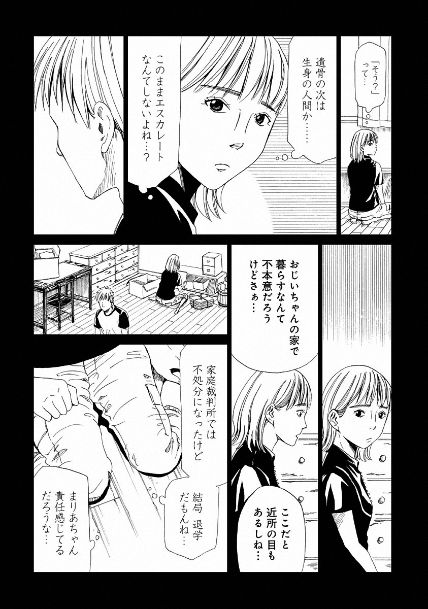 SHIYAKUSHO - raw - Chapter 22 - https://jpdd.alammanga.com/JPDD/34111705/3gnklgn2wfp.jpg