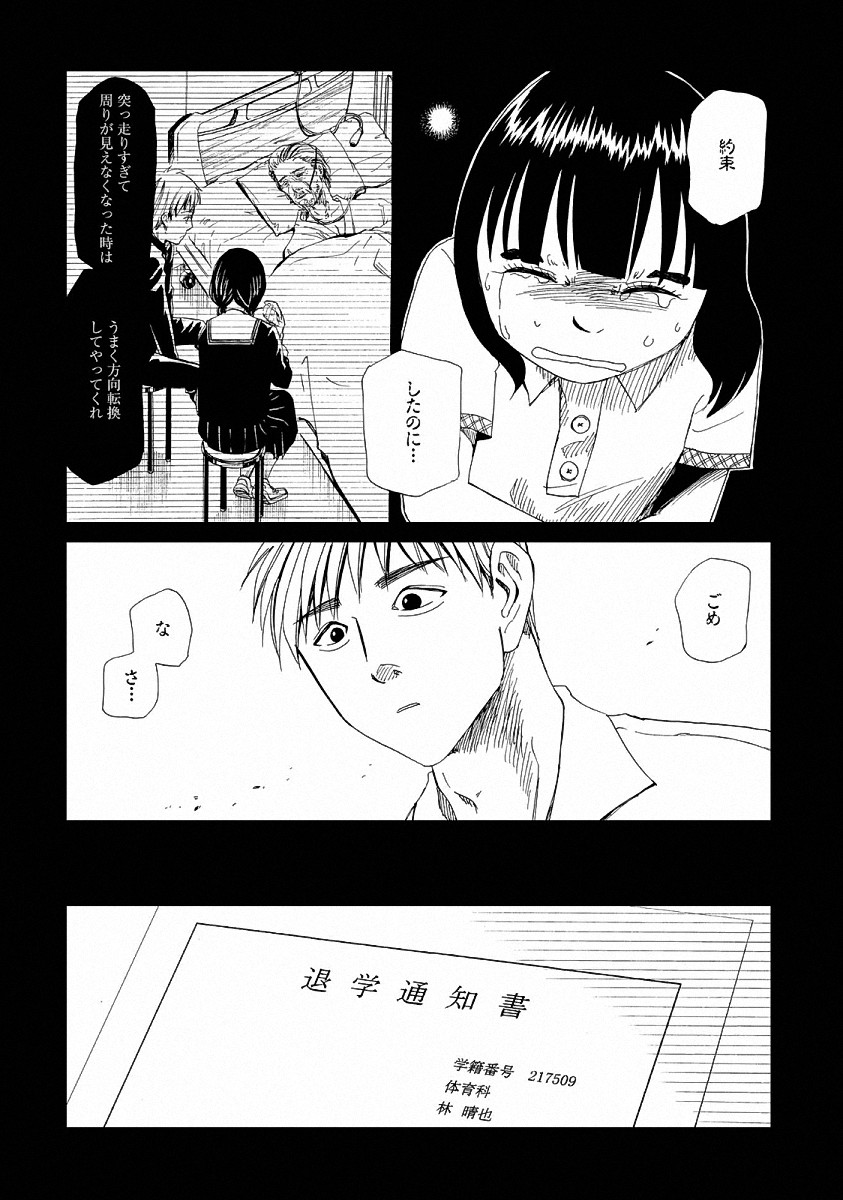 SHIYAKUSHO - raw - Chapter 22 - https://jpdd.alammanga.com/JPDD/34111705/3tgltig4enq.jpg