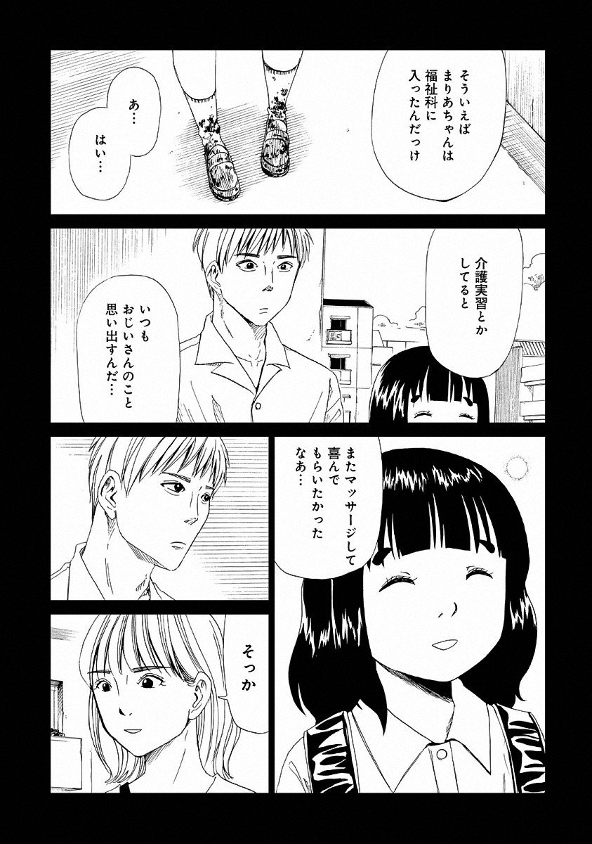 SHIYAKUSHO - raw - Chapter 22 - https://jpdd.alammanga.com/JPDD/34111705/43mgphamif5.jpg