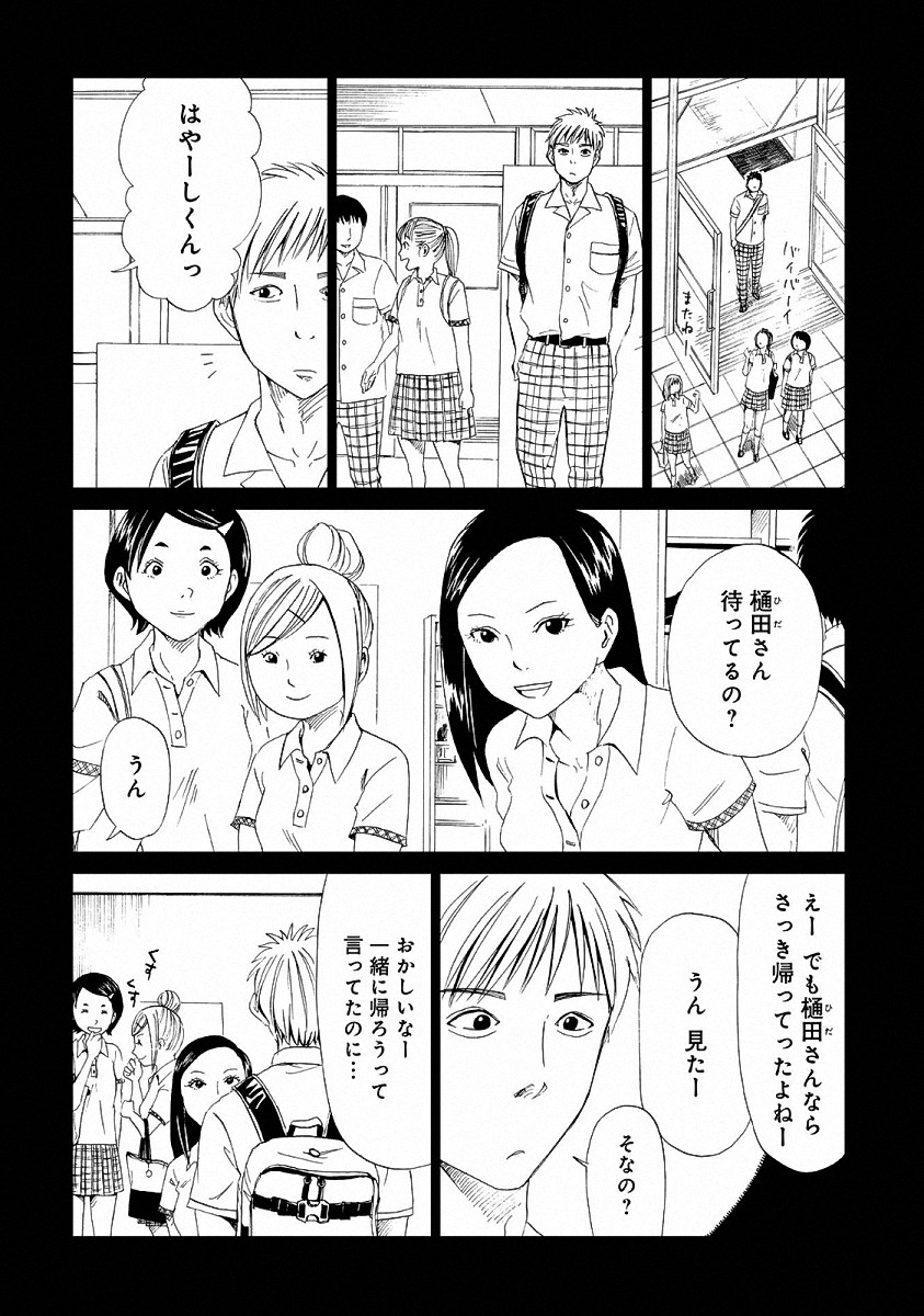 SHIYAKUSHO - raw - Chapter 22 - https://jpdd.alammanga.com/JPDD/34111705/4qzzzg050pm.jpg