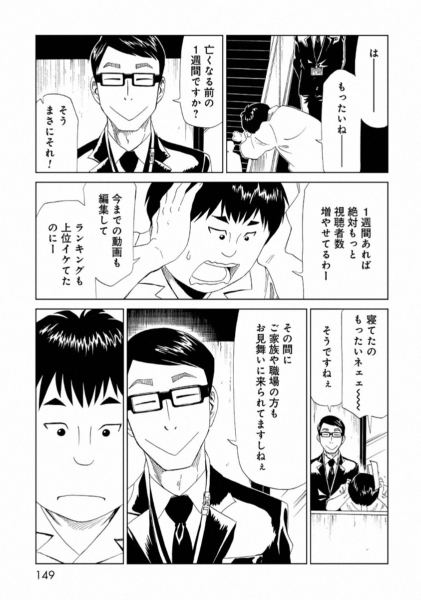 SHIYAKUSHO - raw - Chapter 24 - https://jpdd.alammanga.com/JPDD/34111705/4u5wm5it5hw.jpg