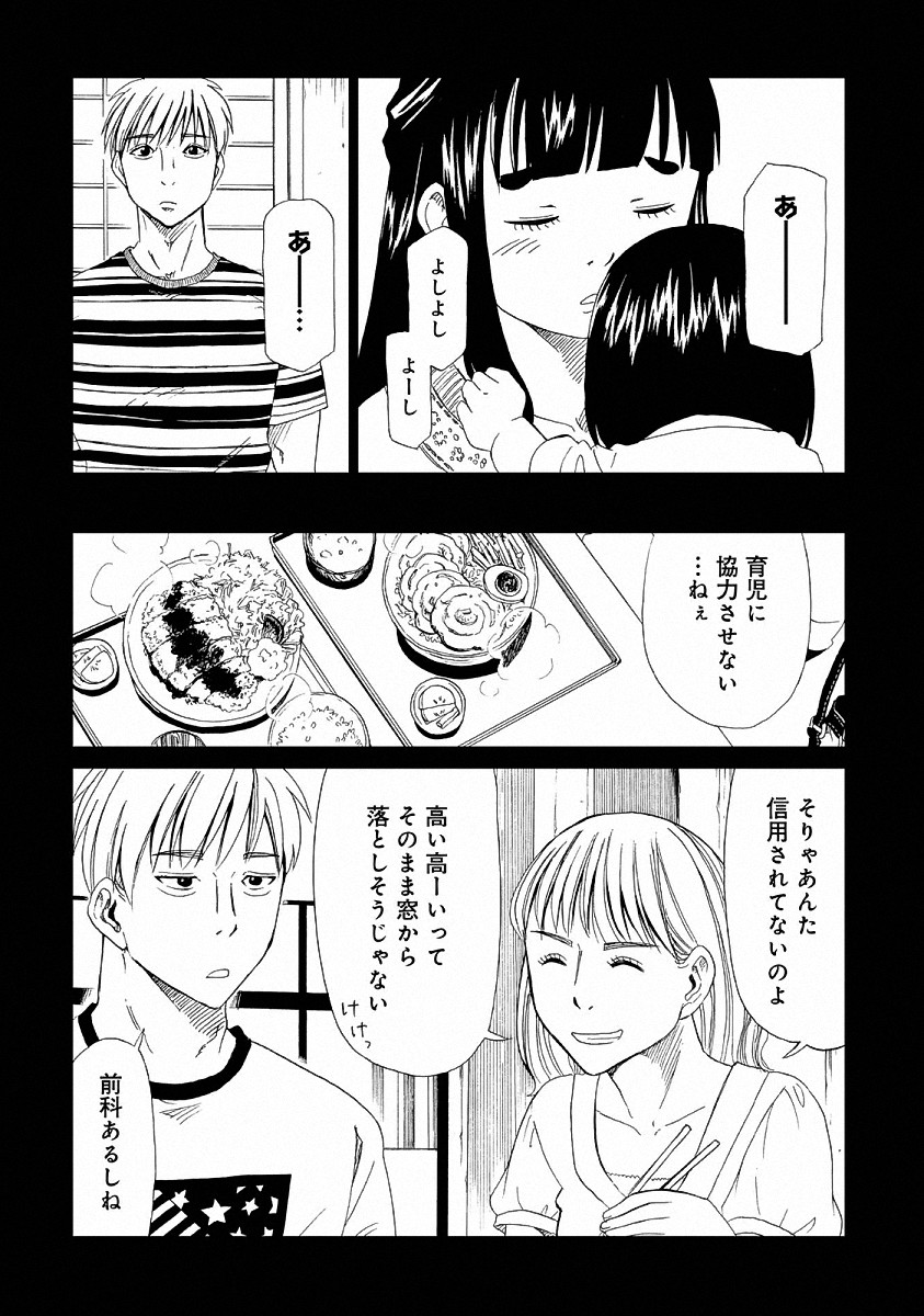 SHIYAKUSHO - raw - Chapter 23 - https://jpdd.alammanga.com/JPDD/34111705/54vbo1g3cf5.jpg