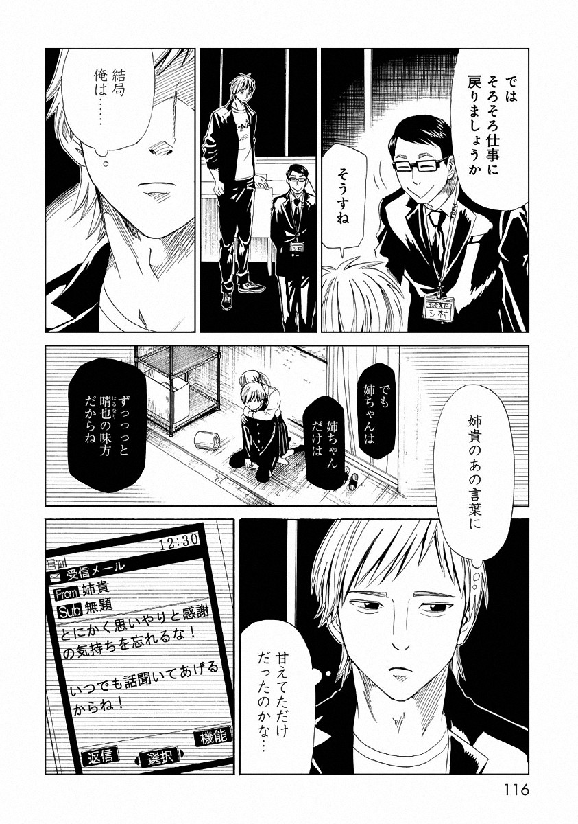 SHIYAKUSHO - raw - Chapter 23 - https://jpdd.alammanga.com/JPDD/34111705/5g43qxjg5jj.jpg