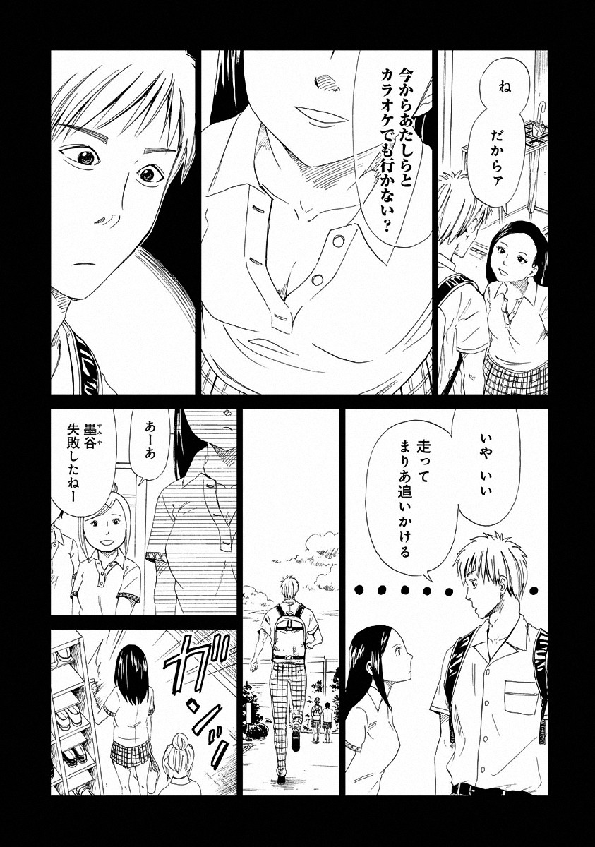 SHIYAKUSHO - raw - Chapter 22 - https://jpdd.alammanga.com/JPDD/34111705/5y20rbj5ibk.jpg