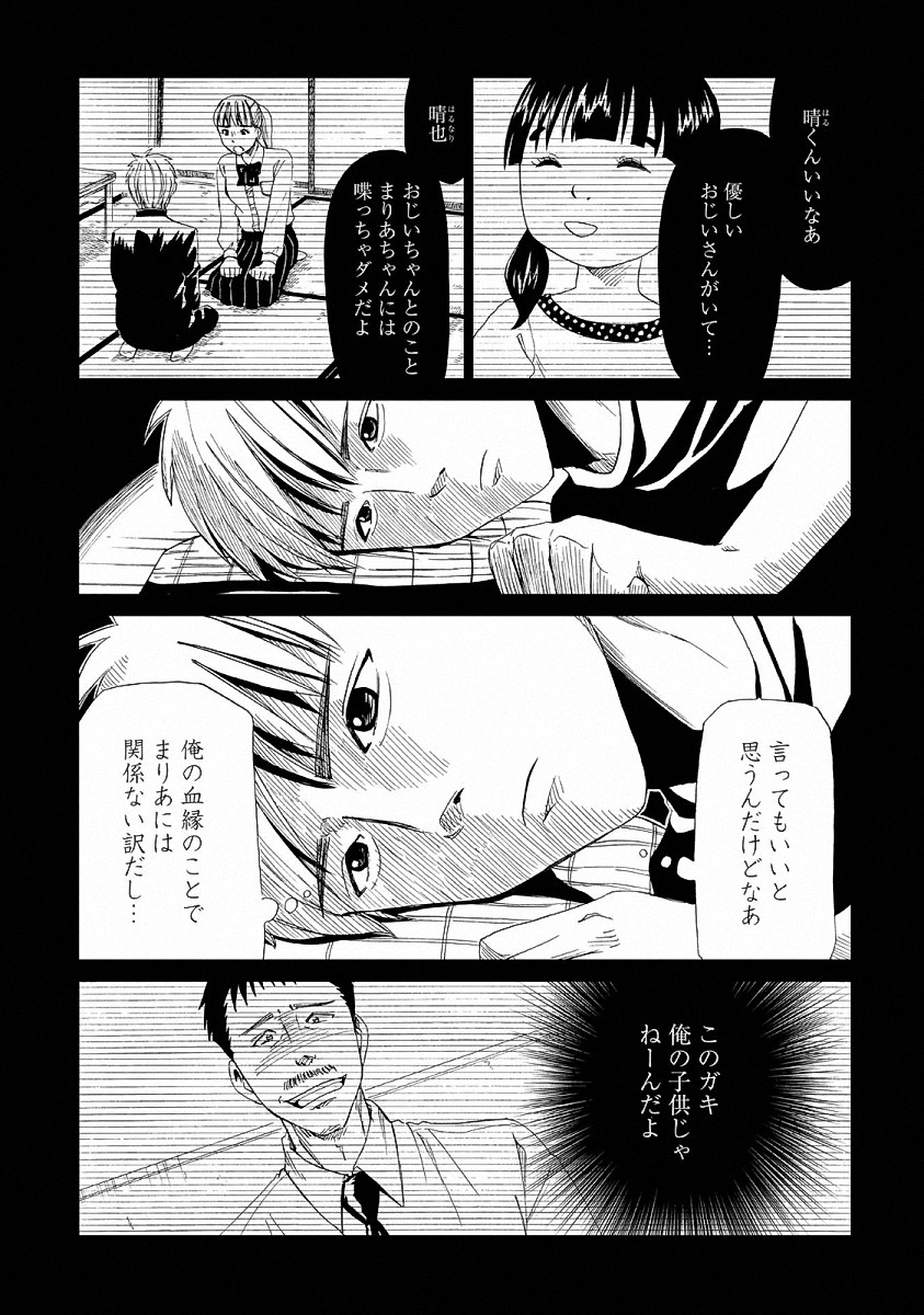 SHIYAKUSHO - raw - Chapter 22 - https://jpdd.alammanga.com/JPDD/34111705/a22shhlp3ns.jpg