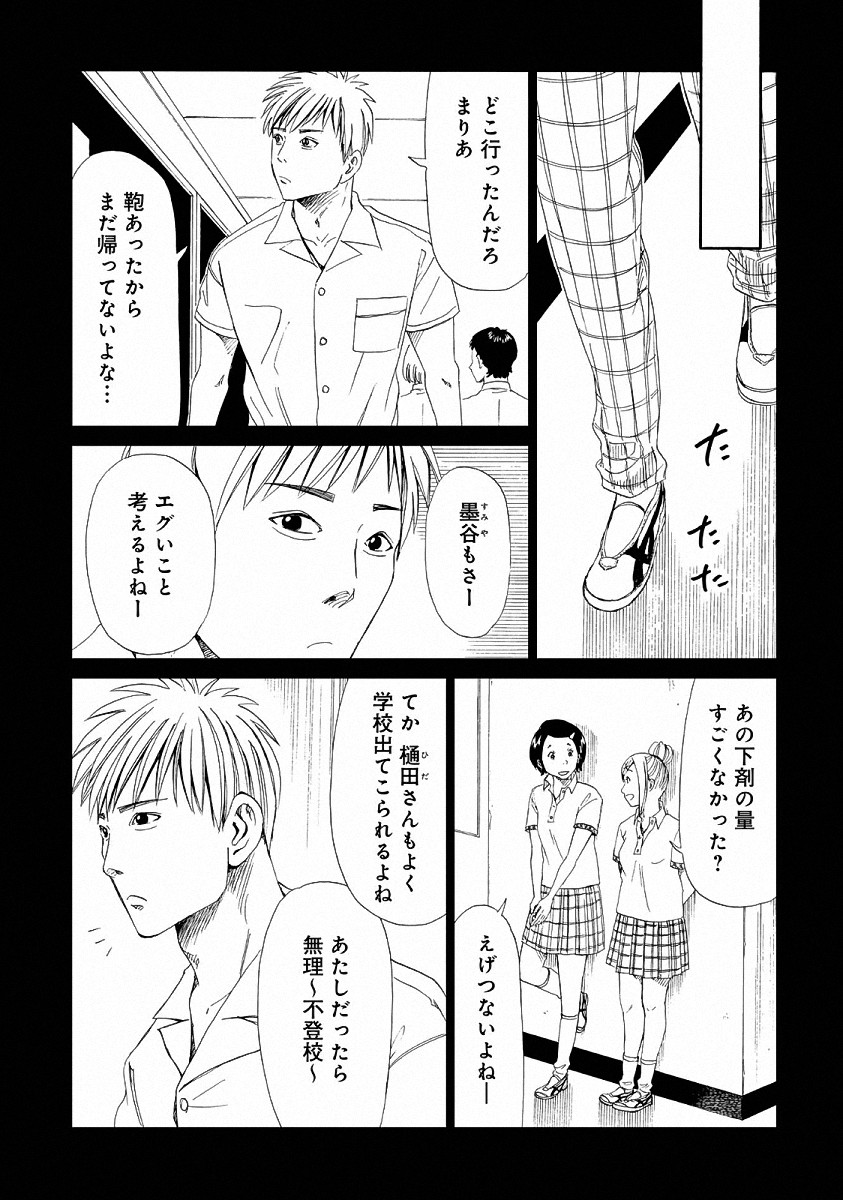 SHIYAKUSHO - raw - Chapter 22 - https://jpdd.alammanga.com/JPDD/34111705/aursvxni0y4.jpg