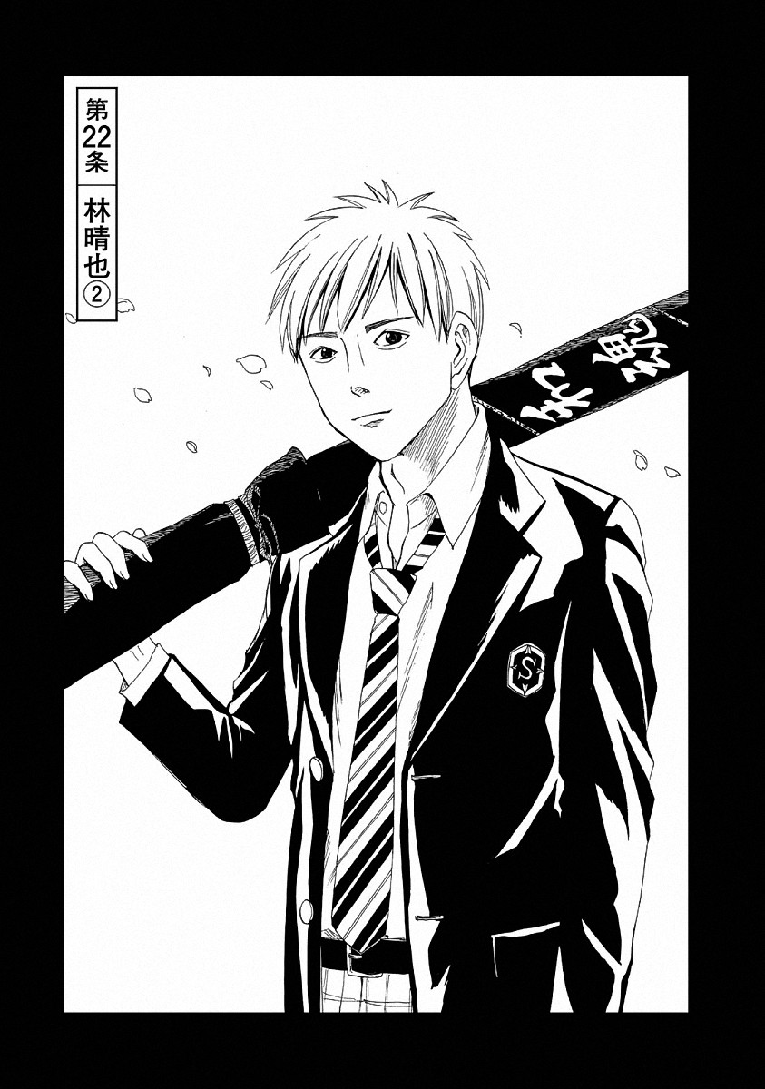 SHIYAKUSHO - raw - Chapter 22 - https://jpdd.alammanga.com/JPDD/34111705/bpsyyjoxpfm.jpg