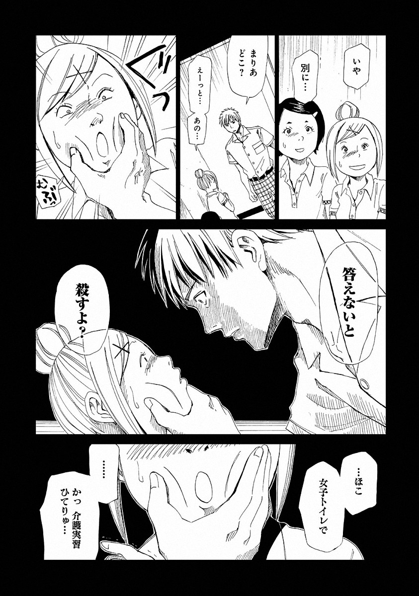 SHIYAKUSHO - raw - Chapter 22 - https://jpdd.alammanga.com/JPDD/34111705/bx2myfxqyf0.jpg