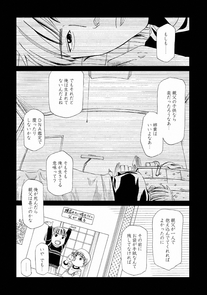 SHIYAKUSHO - raw - Chapter 22 - https://jpdd.alammanga.com/JPDD/34111705/ch3vgm3lu4f.jpg