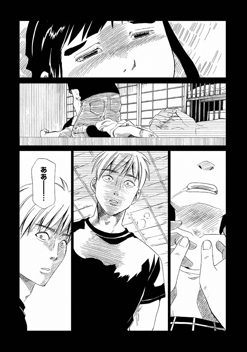 SHIYAKUSHO - raw - Chapter 23 - https://jpdd.alammanga.com/JPDD/34111705/ciwfa0aerto.jpg