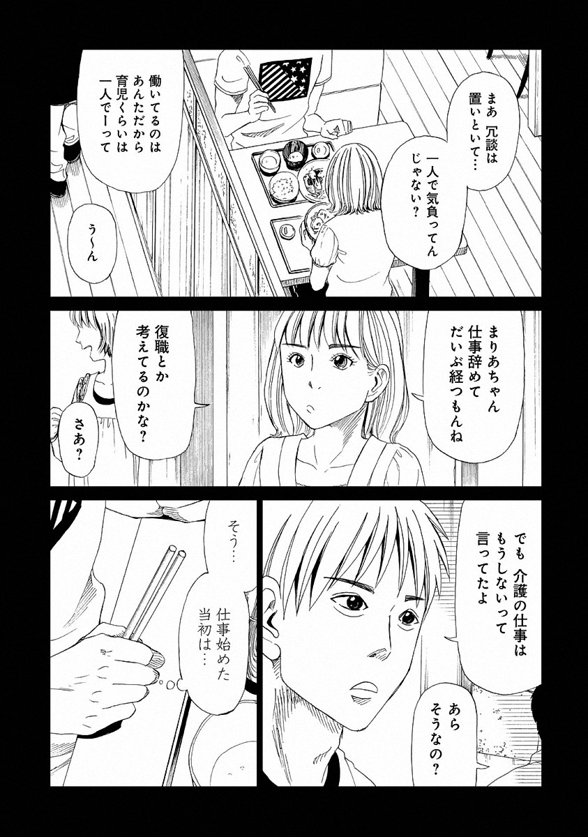 SHIYAKUSHO - raw - Chapter 23 - https://jpdd.alammanga.com/JPDD/34111705/d2hbvvuiecf.jpg