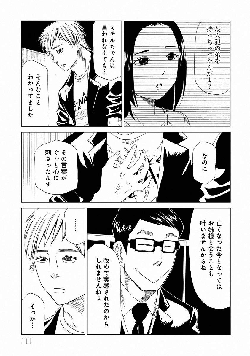 SHIYAKUSHO - raw - Chapter 23 - https://jpdd.alammanga.com/JPDD/34111705/dsbogletiaz.jpg