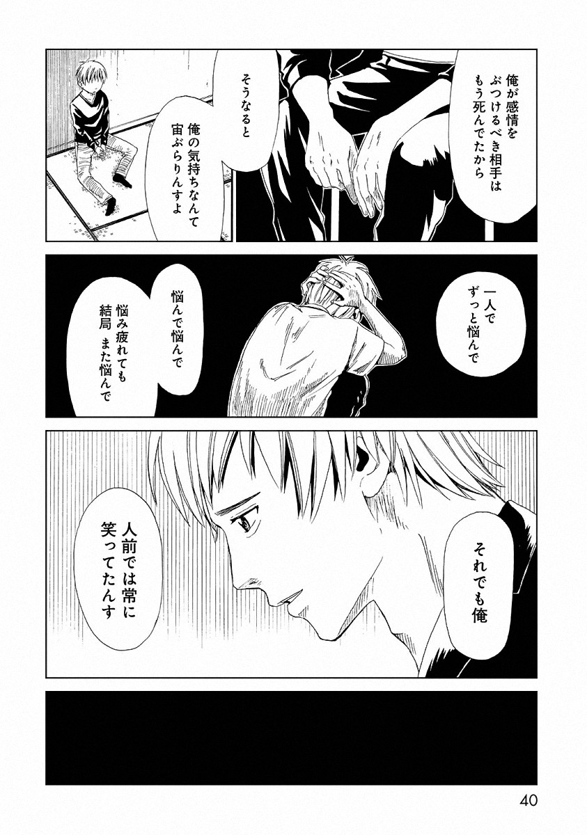 SHIYAKUSHO - raw - Chapter 22 - https://jpdd.alammanga.com/JPDD/34111705/dye5u5rvddo.jpg