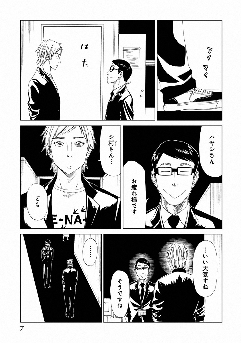 SHIYAKUSHO - raw - Chapter 21 - https://jpdd.alammanga.com/JPDD/34111705/e4jpvyrkeq1.jpg