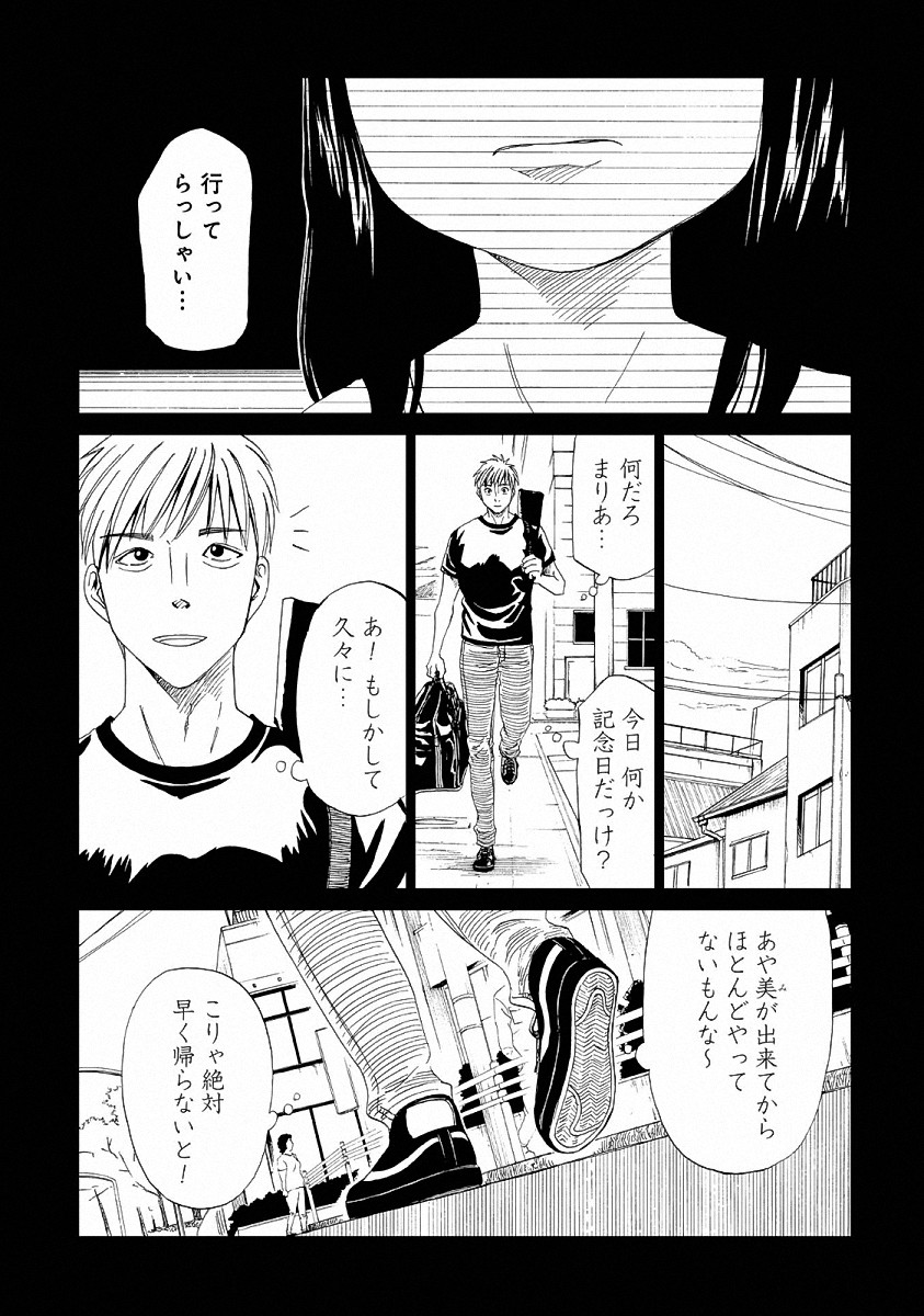 SHIYAKUSHO - raw - Chapter 23 - https://jpdd.alammanga.com/JPDD/34111705/ehw4bivb5bb.jpg