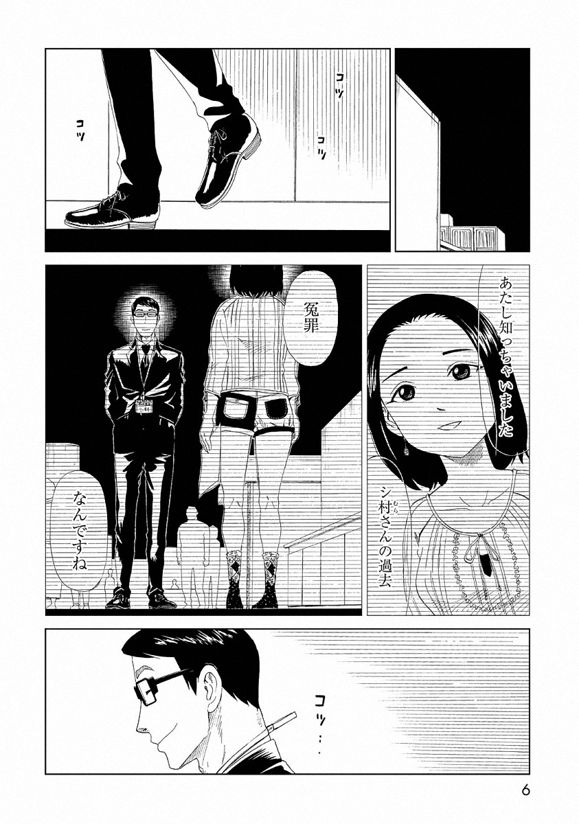 SHIYAKUSHO - raw - Chapter 21 - https://jpdd.alammanga.com/JPDD/34111705/euadihkq0uv.jpg