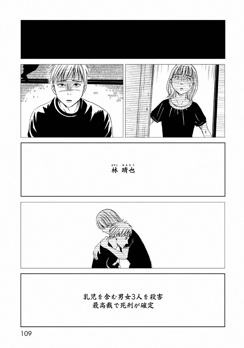 SHIYAKUSHO - raw - Chapter 23 - https://jpdd.alammanga.com/JPDD/34111705/f1d5nqluzip.jpg