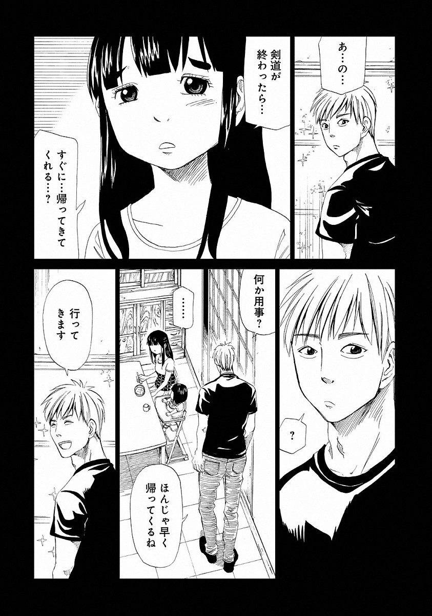 SHIYAKUSHO - raw - Chapter 23 - https://jpdd.alammanga.com/JPDD/34111705/fipaic4uxrs.jpg